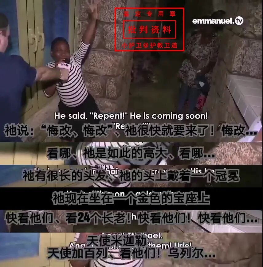 护教卫道 自由微信 Freewechat