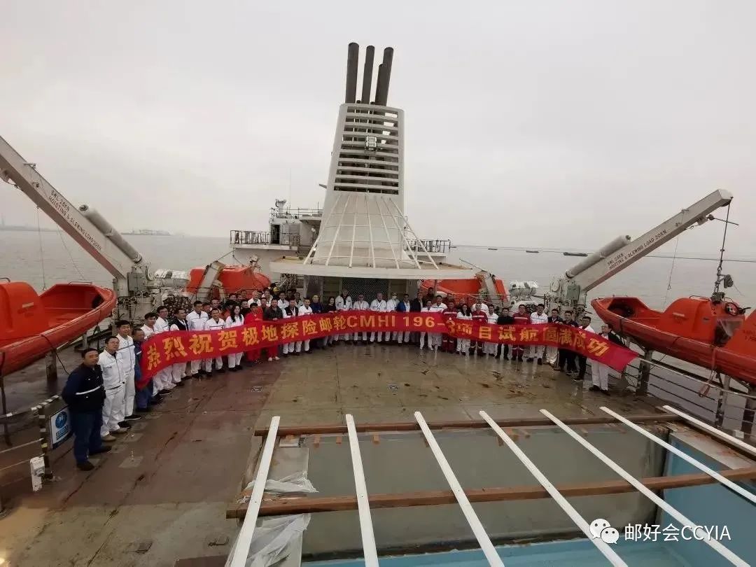 招商工业海门基地极地探险邮轮CMHI-196-3/4项目试航顺利归来-中国邮轮网