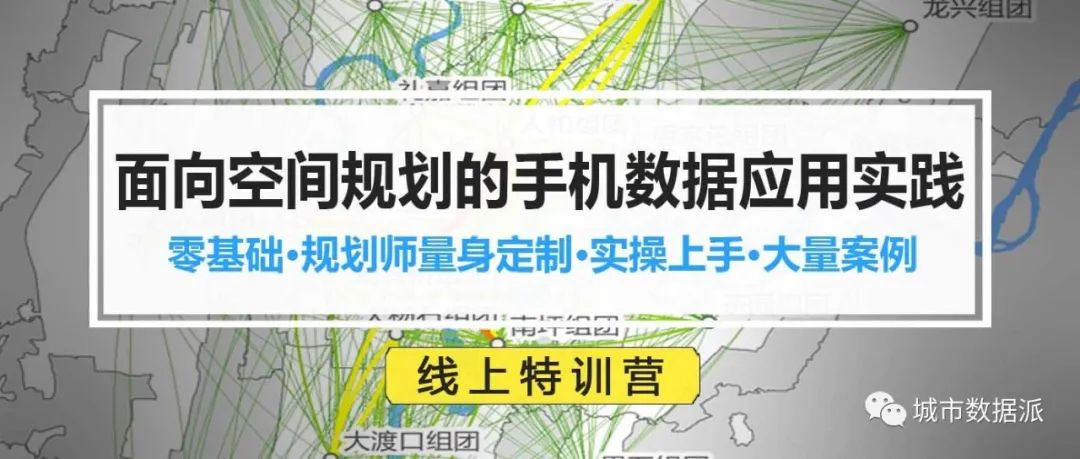 Daas 互联网感知的 中国gis宏观数据的神经系统丨城市数据派 城市数据派 二十次幂