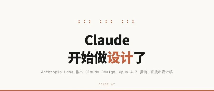 Claude Design 产品封面