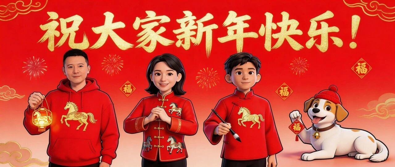 用即梦 Seedance2.0 免费做全家拜年视频～ 小白看完就能做出来！