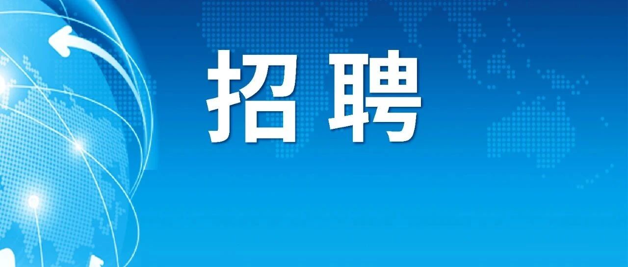 浦东第二批社区工作者专项招聘启动！明起报名→