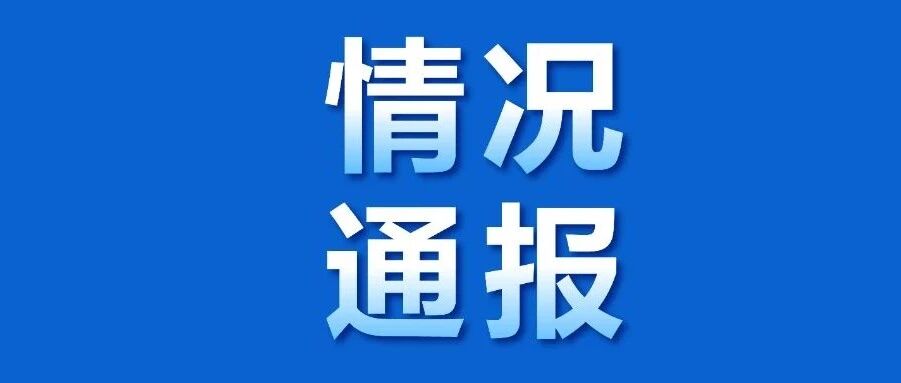 3月8日（0-24时）上海新增3例本土新冠肺炎确诊病例（昨日已发布），新增62例本土无症状感染者，新增26例境外输入病例