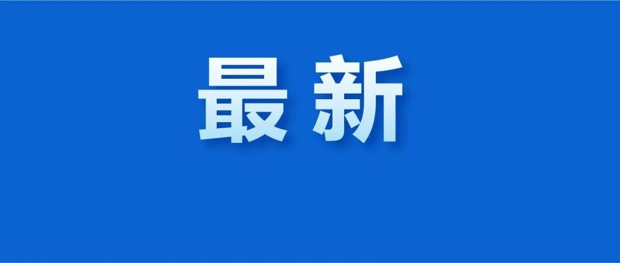 【科学防疫 你问我答】如何用好“空中课堂”，提升居家在线学习质量？这份攻略请收藏→