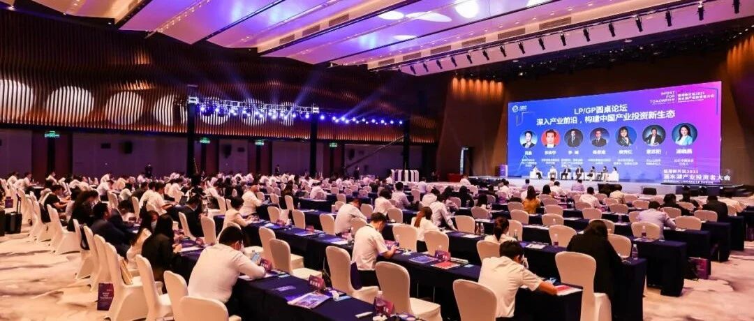 总资金规模超587亿元！临港新片区迎来新一批重点产业投资基金