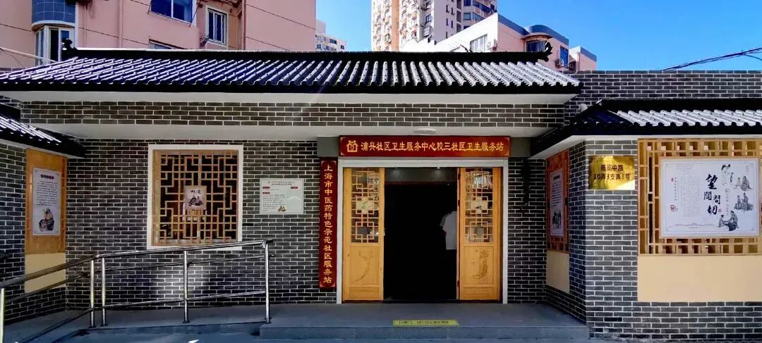 中药熏蒸床用什么药好家门口的中医药特色示范社区卫生服务站，江镇社区新生村卫生室上榜啦，一起来看看~_https://www.jmylbn.com_新闻资讯_第7张