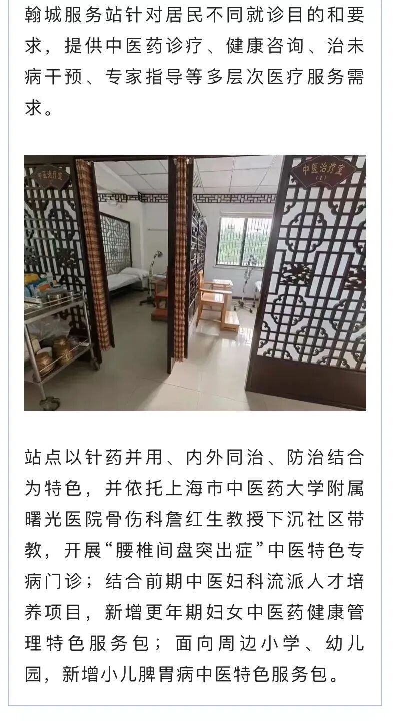 中药熏蒸床用什么药好家门口的中医药特色示范社区卫生服务站，江镇社区新生村卫生室上榜啦，一起来看看~_https://www.jmylbn.com_新闻资讯_第10张