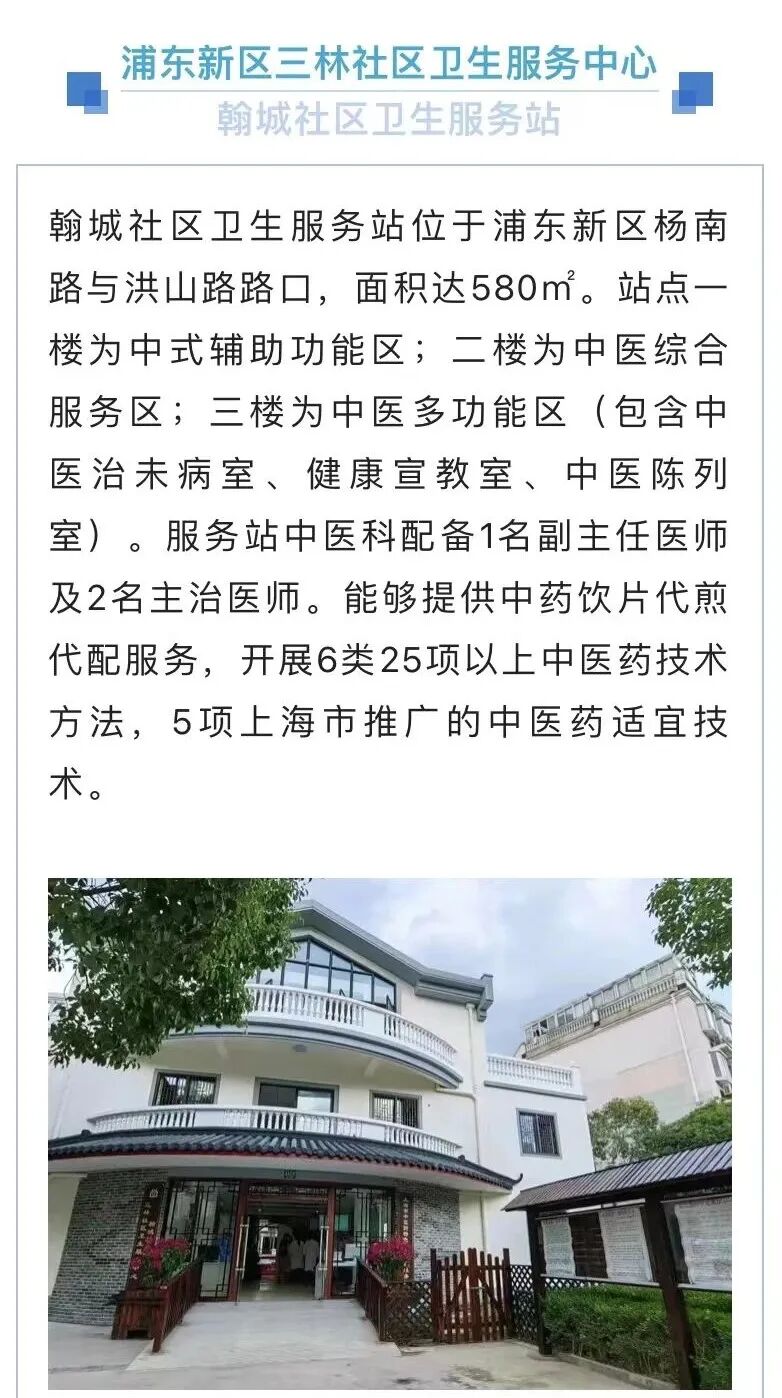 中药熏蒸床用什么药好家门口的中医药特色示范社区卫生服务站，江镇社区新生村卫生室上榜啦，一起来看看~_https://www.jmylbn.com_新闻资讯_第9张