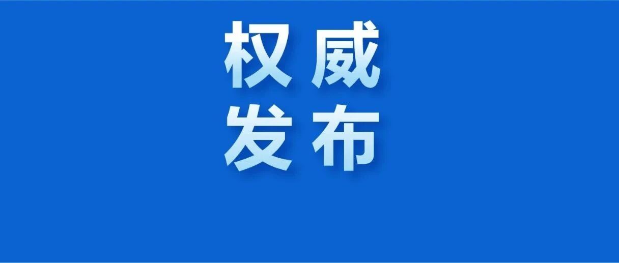 重磅！2022年上海中招有新变化，志愿填报和自招均在中考后