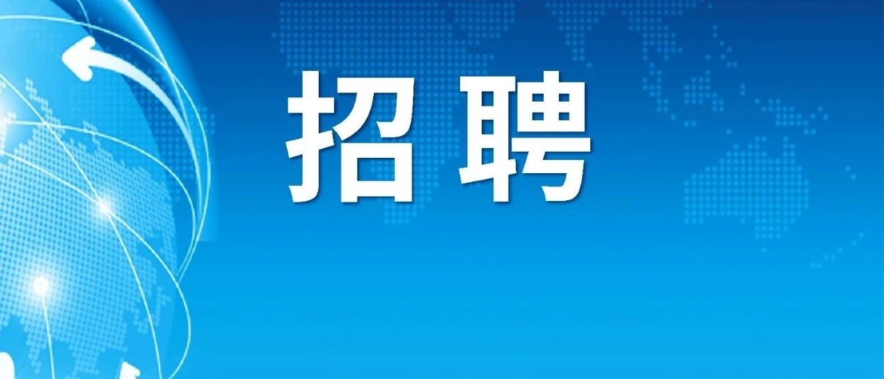 重磅！沪2020年事业单位公开招聘7月13日起报名，浦东岗位看这里→