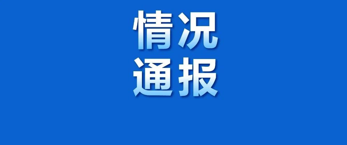 昨天上海新增1例本地新冠肺炎确诊病例，新增5例境外输入病例