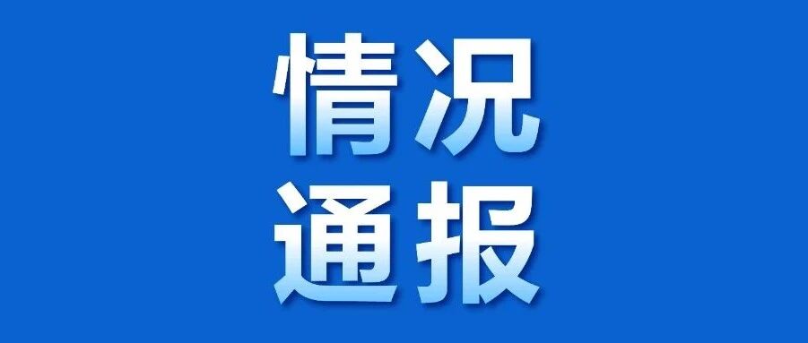 3月16日（0-24时）上海新增8例本土新冠肺炎确诊病例，新增150例本土无症状感染者，新增15例境外输入病例