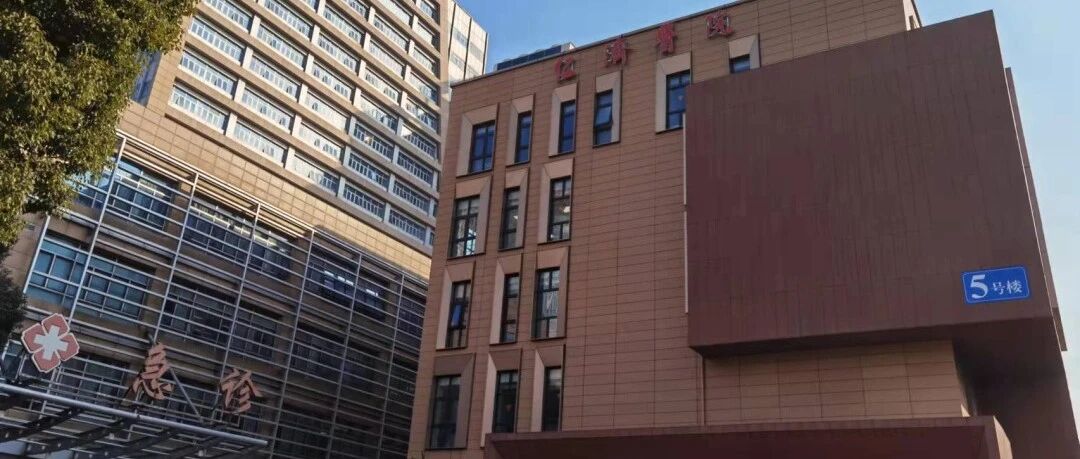 “张爸”来了！仁济医院东院示范性发热门诊综合楼启用