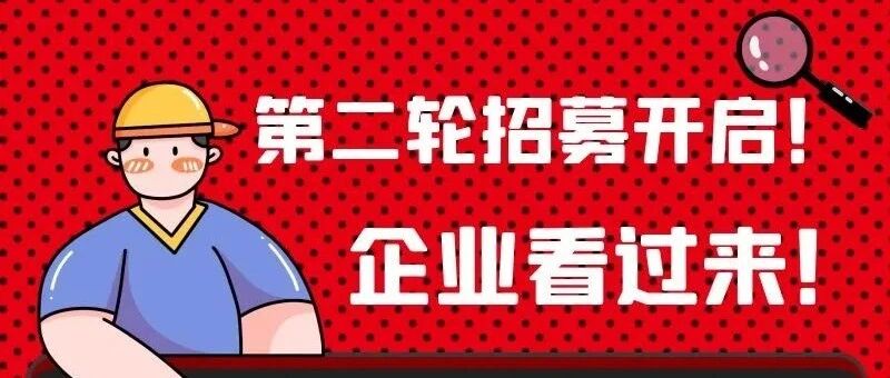 放大招！新一批招聘会即将来袭