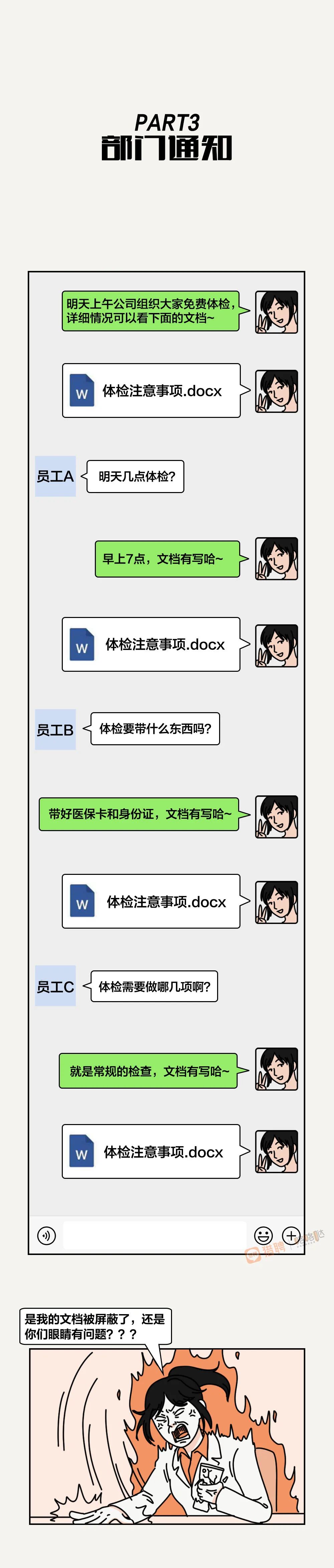 HR每天到底有多闲???-微信头条网 HR每天到底有多闲???