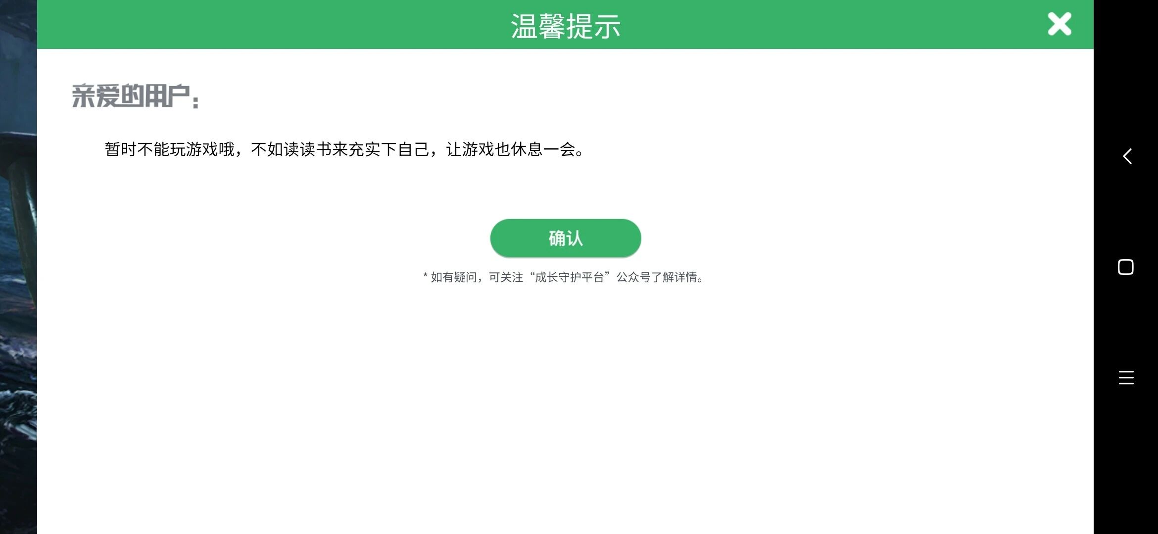 和平精英已成年强制下线目前未解决
