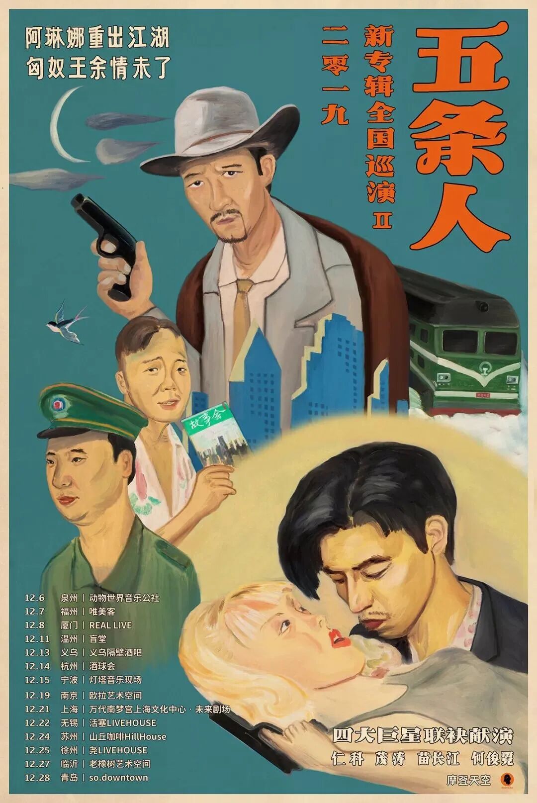 【深读】近10年最值得听的广东歌，听一首歌了解一个故事（组图） - 19