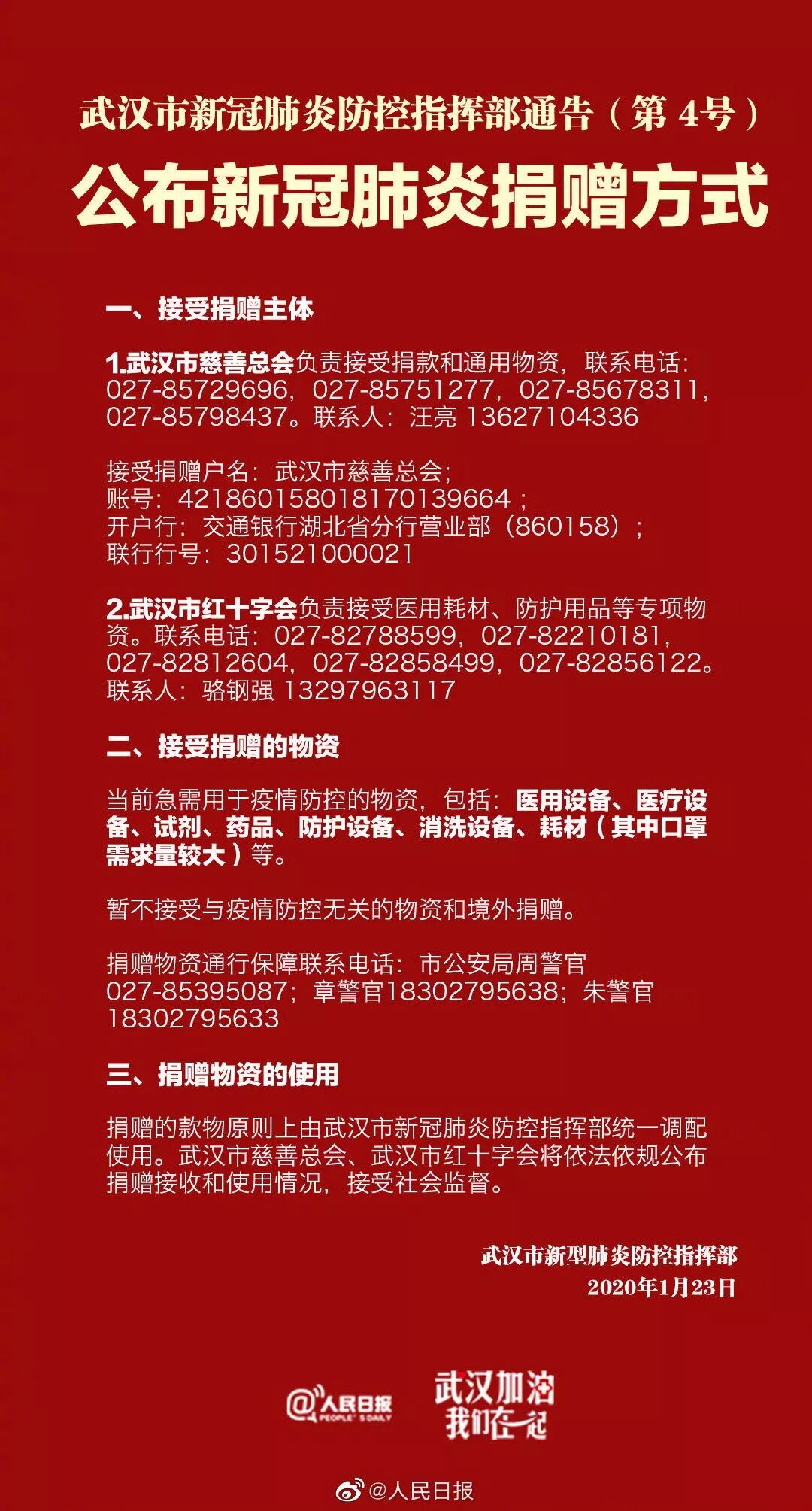 【深读】武汉肺炎疫情成全球焦点：我们知道得太少，最坏的还没到来（组图） - 50