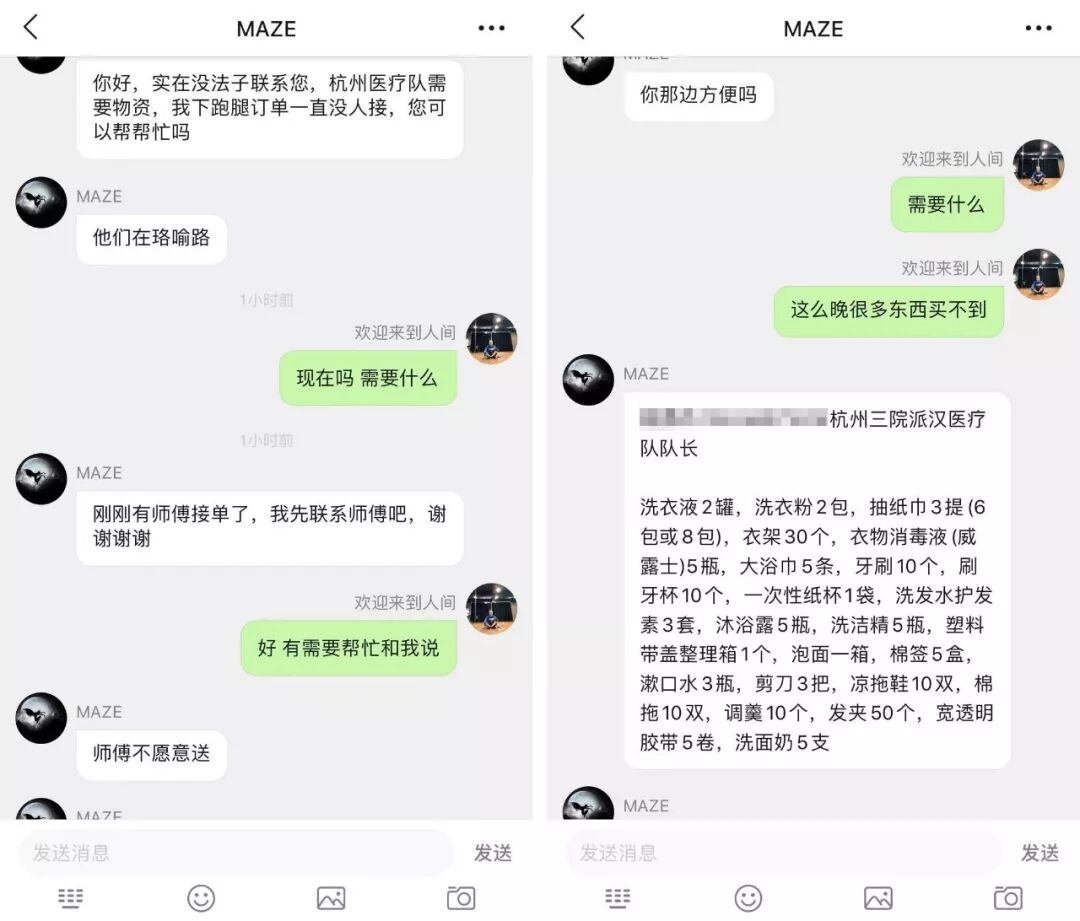 【深读】武汉90后临时外卖员：我多跑一单，就减少一个家庭感染的可能（组图） - 20