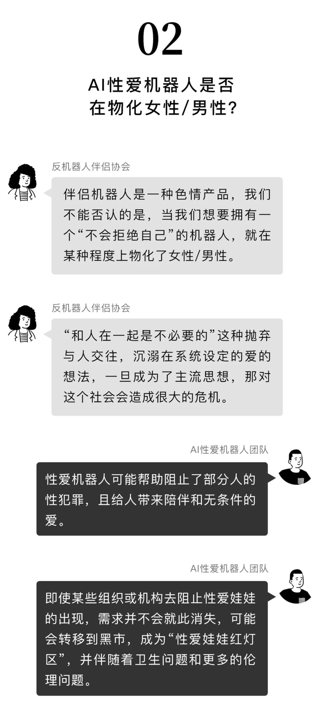 一条 自由微信 Freewechat