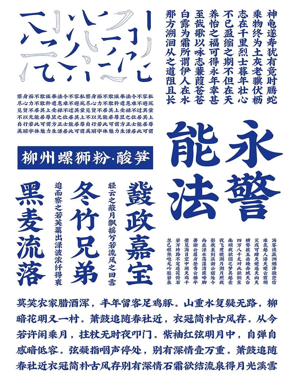 90後小夥不服日本漢字 創造個最美漢字 家庭書房 微文庫