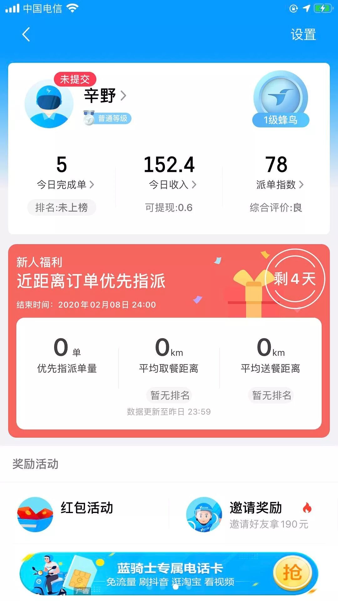 【深读】武汉90后临时外卖员：我多跑一单，就减少一个家庭感染的可能（组图） - 22