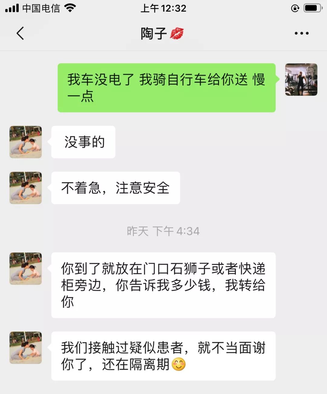 【深读】武汉90后临时外卖员：我多跑一单，就减少一个家庭感染的可能（组图） - 6