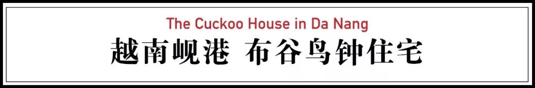 【風格】一家五口的毛坯房之家：造6個花園通風，40℃不開冷氣機電扇{086期} 家居 第3張