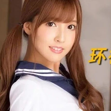 日本爱情动作片，正把魔手伸向女高中生！