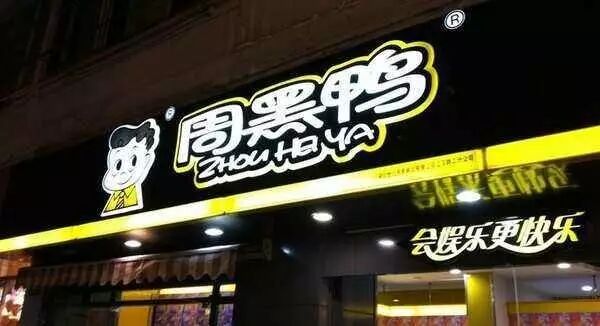 創(chuàng)業(yè)資訊：不在北上廣，照樣可以成長為知名品牌