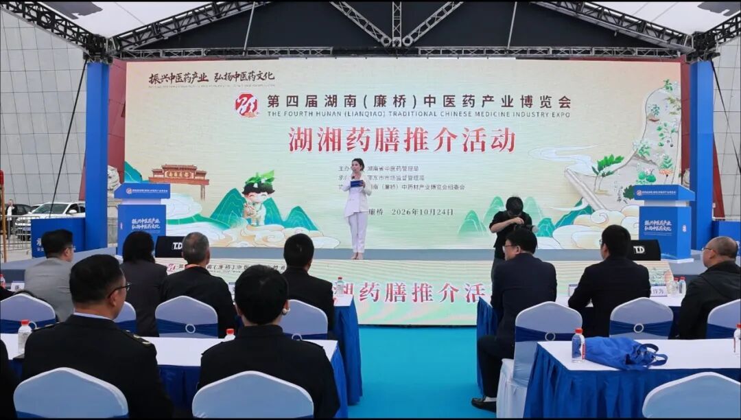 药香入膳！解锁廉桥药博会里的湖湘养生美味