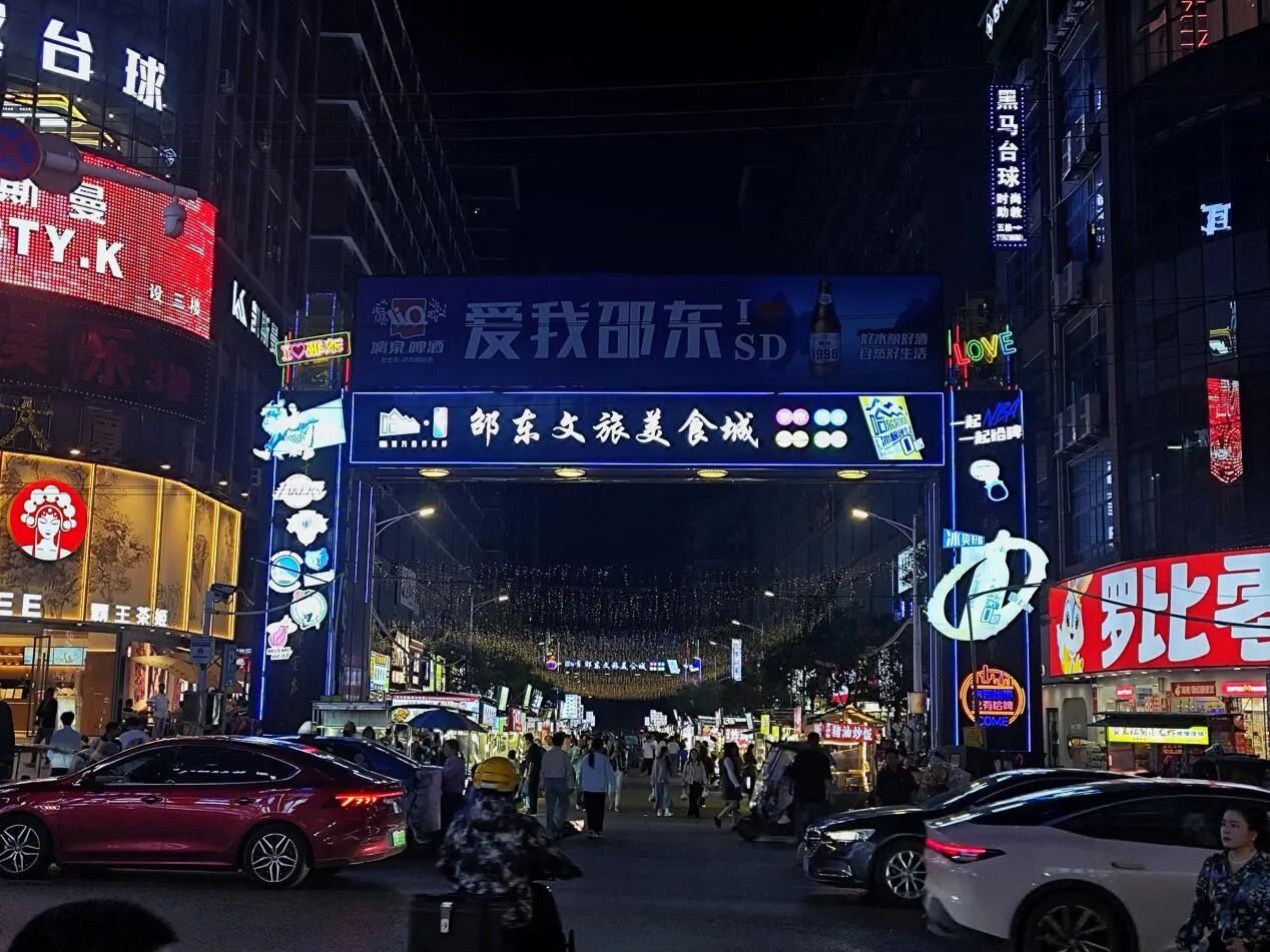 邵东市：国庆烟火旺 夜市好热闹