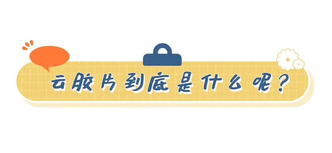为什么x光片用胶片X光片“存”手机里带走，医疗影像云胶片来了！_https://www.jmylbn.com_新闻资讯_第4张