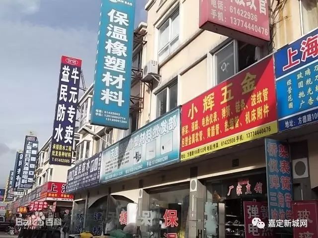 拆违进行时!嘉定国际机电五金城后就是马陆包装城,汽配城了!