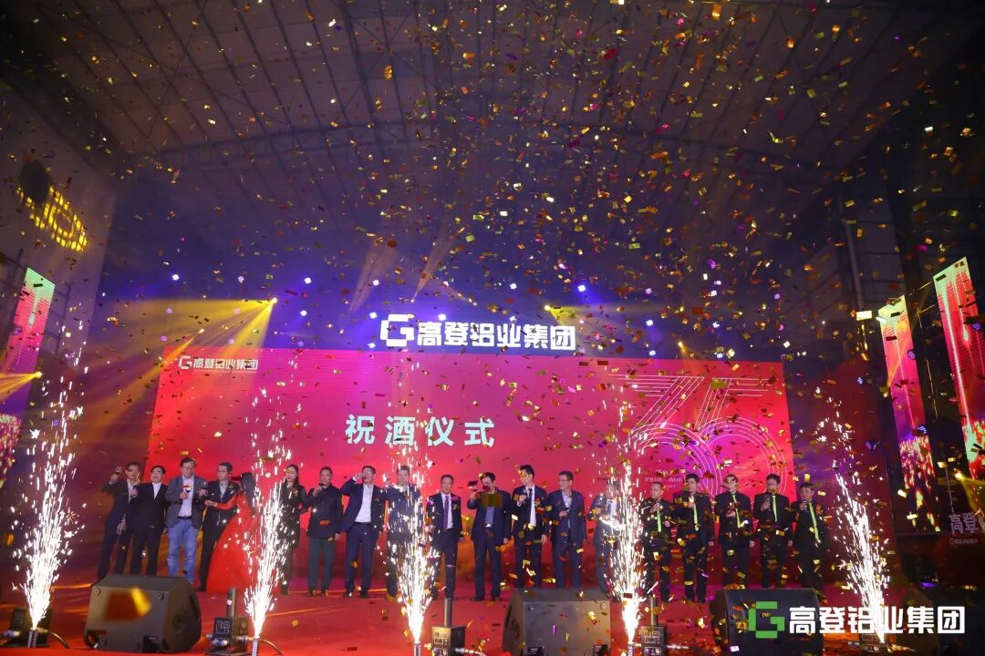 传承革新·步步高登丨高登铝业集团以铝代木“3·12森林保护日”主题发布会暨35周年庆典圆满举行！