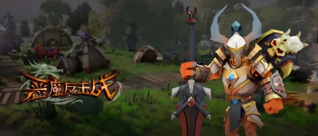 会员游戏：恶魔反击战