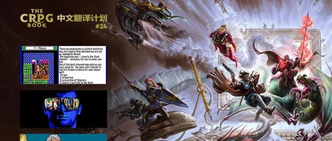 电脑 RPG 游戏史 #24：隧道与巨魔 - 卡赞十字军、电路边缘、托尔金的 《指环王》・卷一
