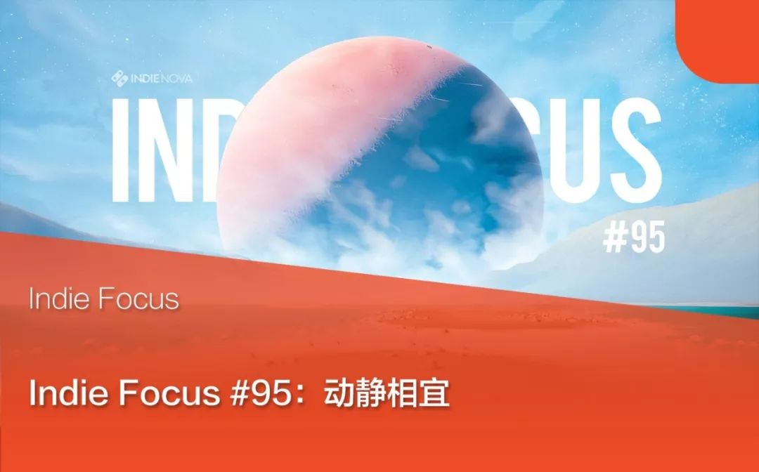 Indie Focus #96：夏天結束了 遊戲 第9張