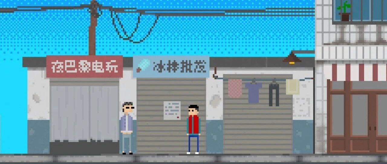 《坏小孩》开发日志#1~#2