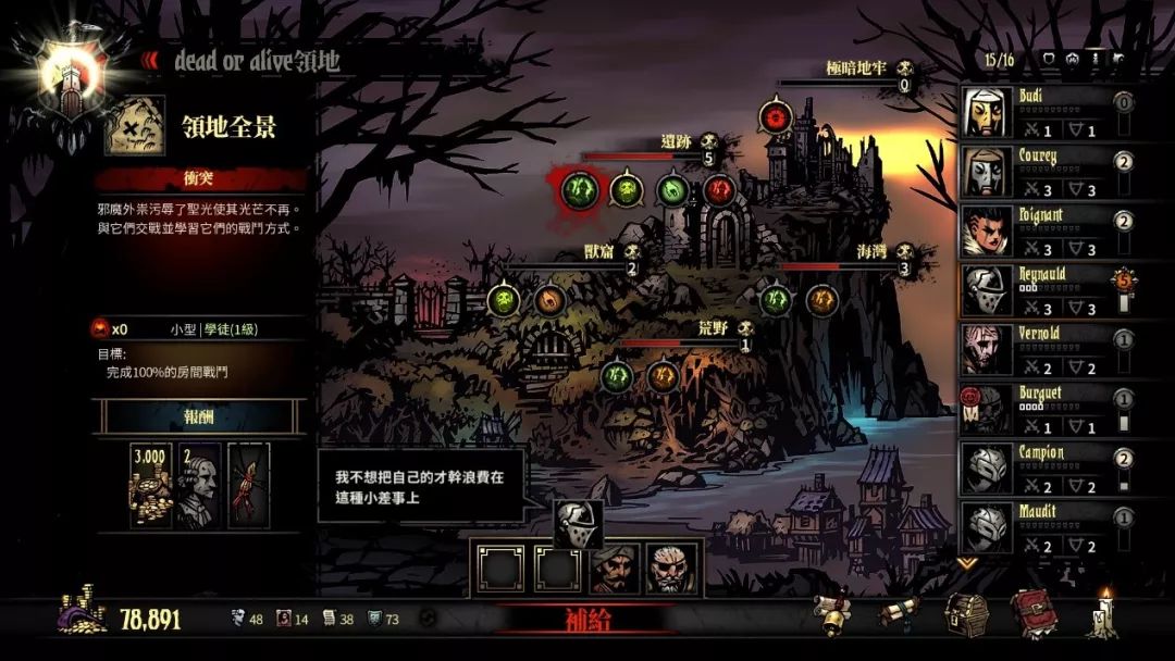 成功背後通常要犧牲點人性：《Darkest Dungeon》的焦慮兩難設計 遊戲 第7張