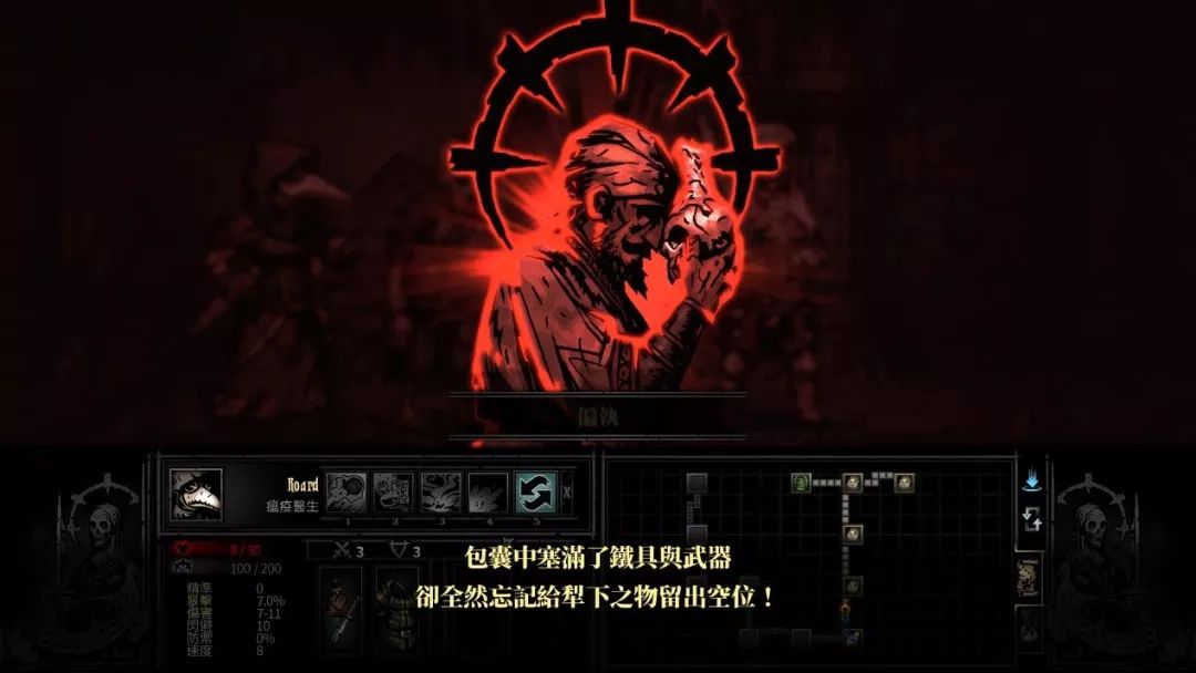 成功背後通常要犧牲點人性：《Darkest Dungeon》的焦慮兩難設計 遊戲 第9張