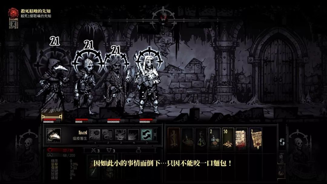 成功背後通常要犧牲點人性：《Darkest Dungeon》的焦慮兩難設計 遊戲 第3張