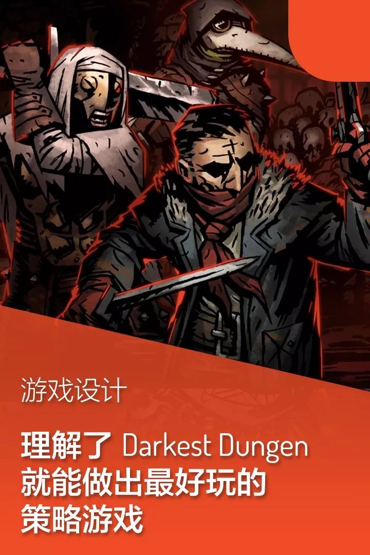 成功背後通常要犧牲點人性：《Darkest Dungeon》的焦慮兩難設計 遊戲 第12張