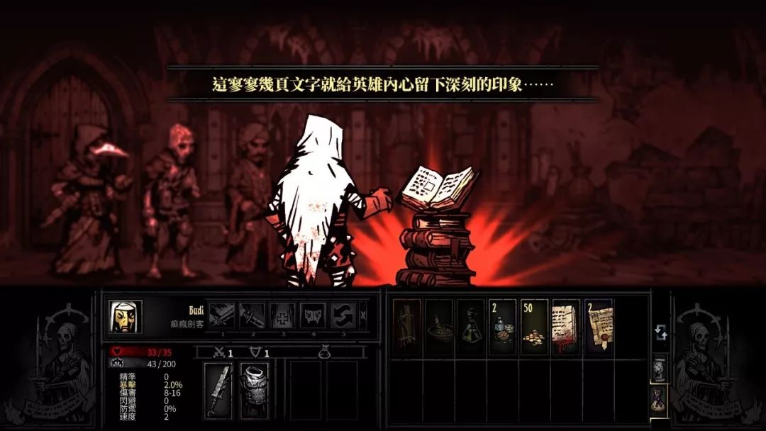 成功背後通常要犧牲點人性：《Darkest Dungeon》的焦慮兩難設計 遊戲 第8張