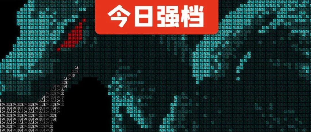 今日强档：文字游戏