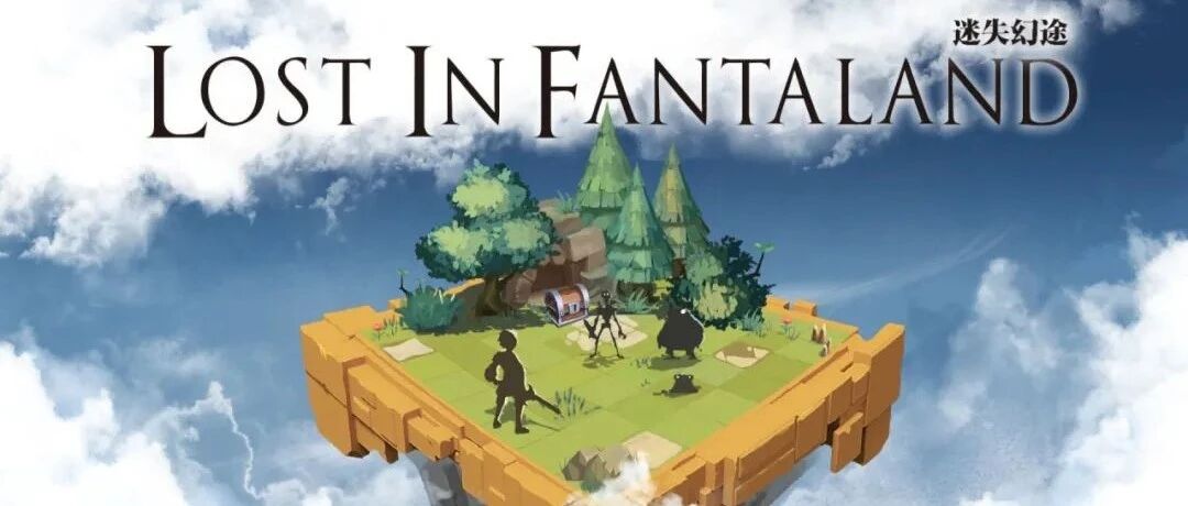 会员游戏：迷失幻途