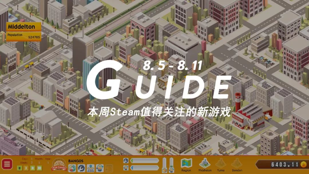 本周Steam值得關註的遊戲 8.5-8.11 遊戲 第3張