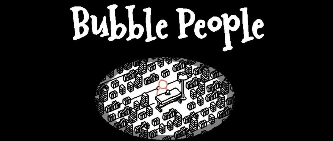 会员游戏上架加更：泡泡的人