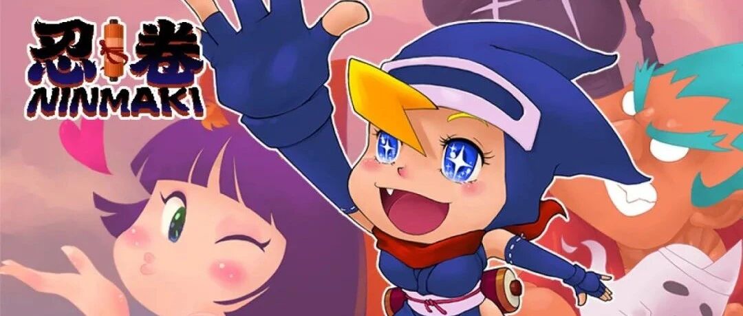 会员游戏：忍卷