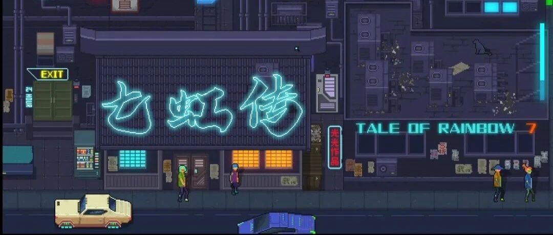 会员游戏：七虹传